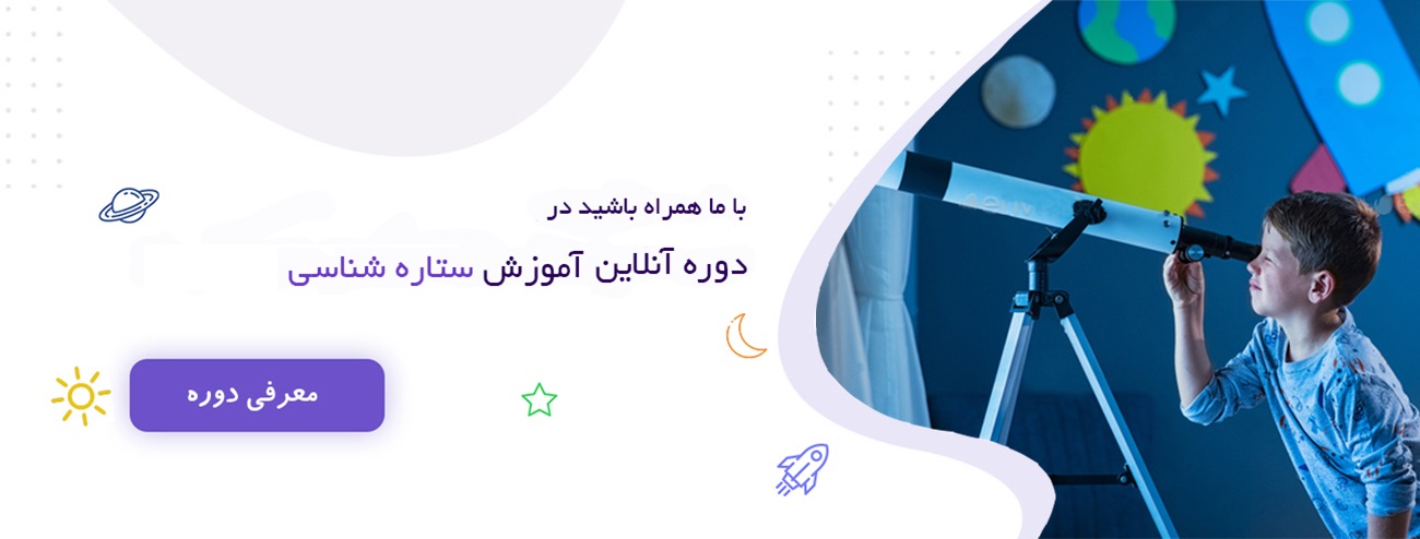 ستاره شناسی