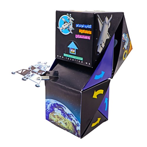 کتاب تو در تو سفر به فضا